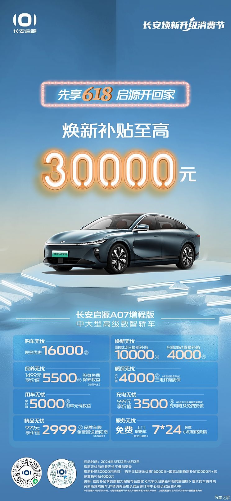汽車之家