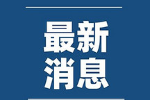 工信部等:加强新能源汽车安全管理工作