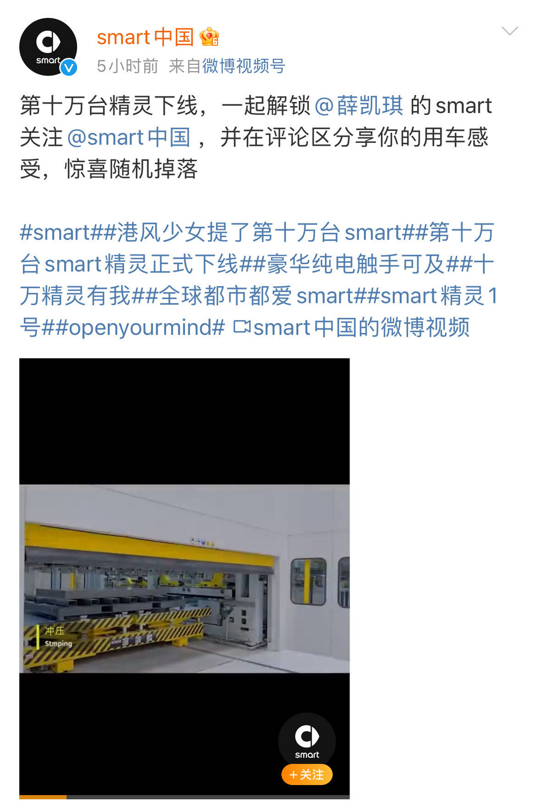 smart第10萬臺量產(chǎn)車正式下線