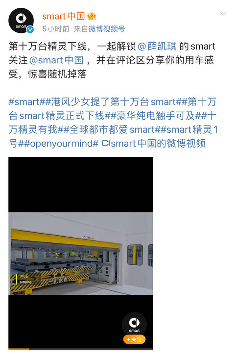 smart第10万台量产车正式下线