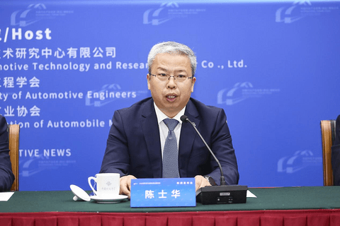 2024中国汽车产业发展(泰达)国际论坛新闻发布会成功举办