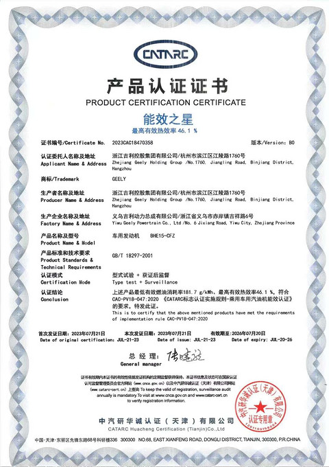 谁才是内燃机热效率之首?