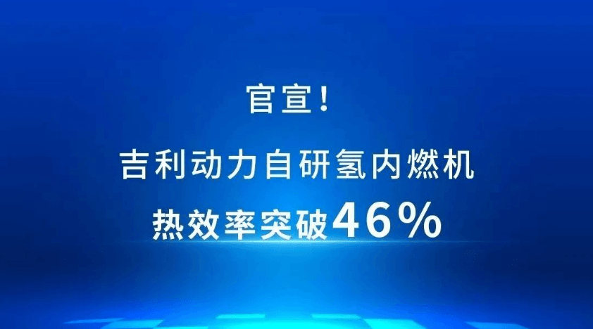 谁才是内燃机热效率之首？