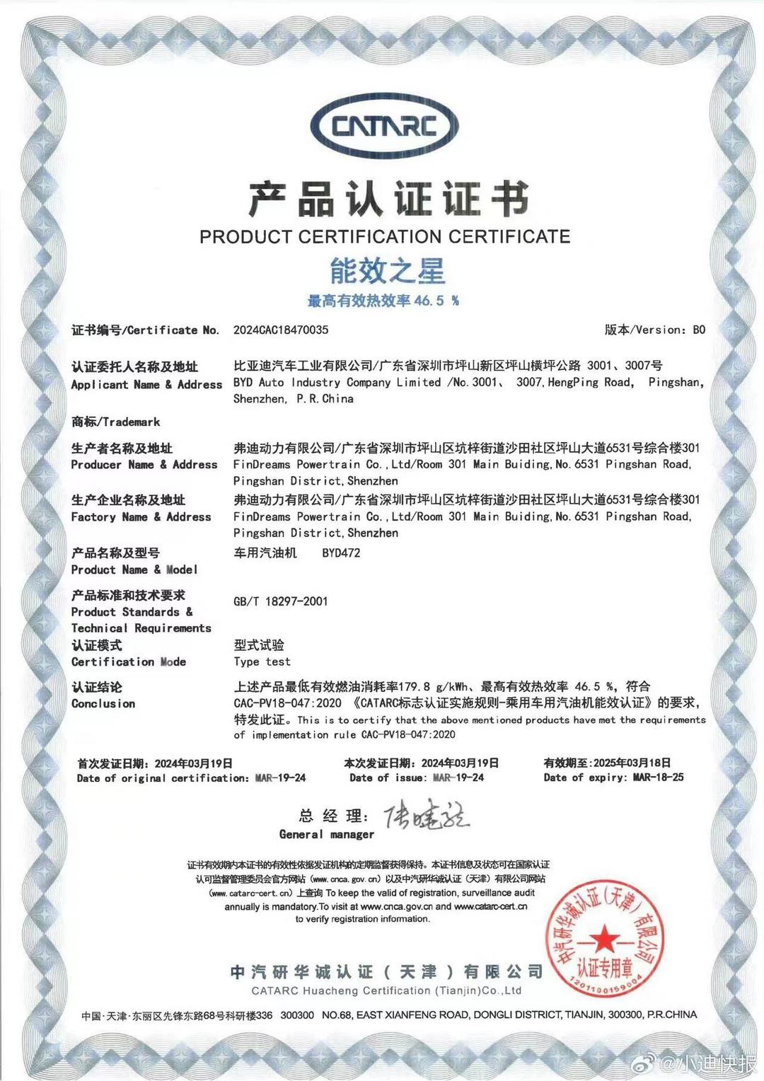 誰才是內(nèi)燃機(jī)熱效率之首？