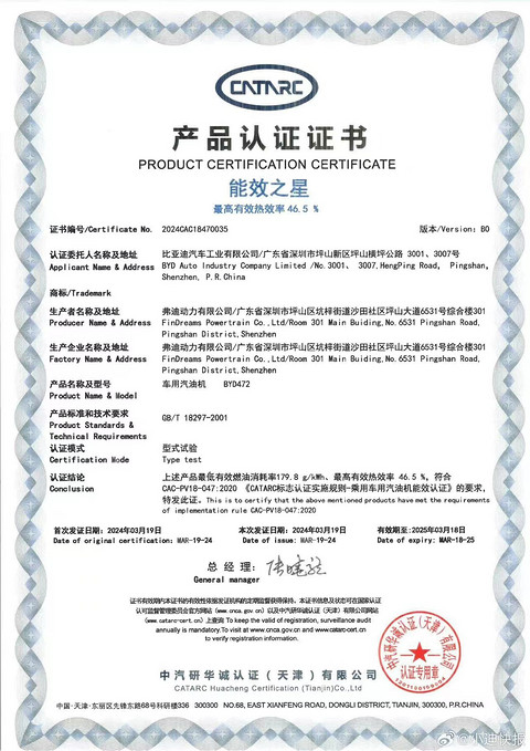 谁才是内燃机热效率之首?