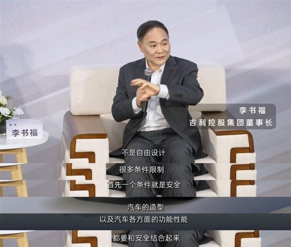 李書福：安全是造車的第一原則 領(lǐng)克后排座椅背部堅持用鋼板