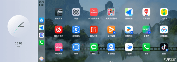 汽車之家