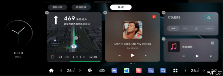 汽車之家