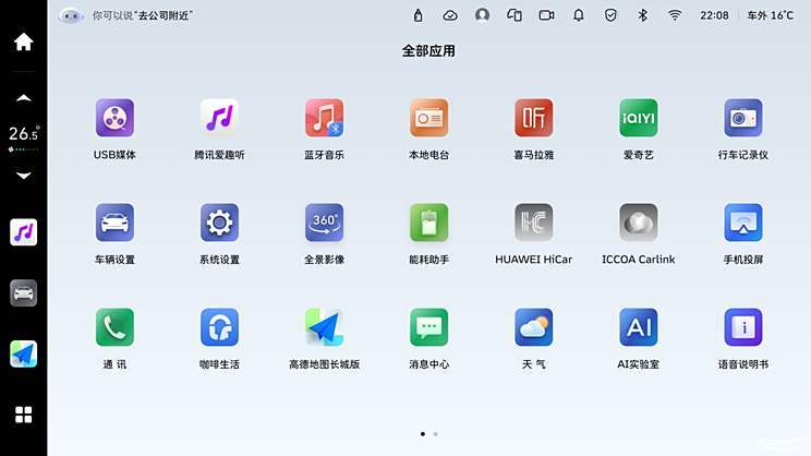 汽車之家