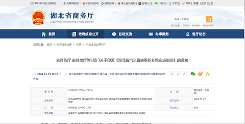 最高补贴7000元,湖北发放3亿元汽车置换更新补贴