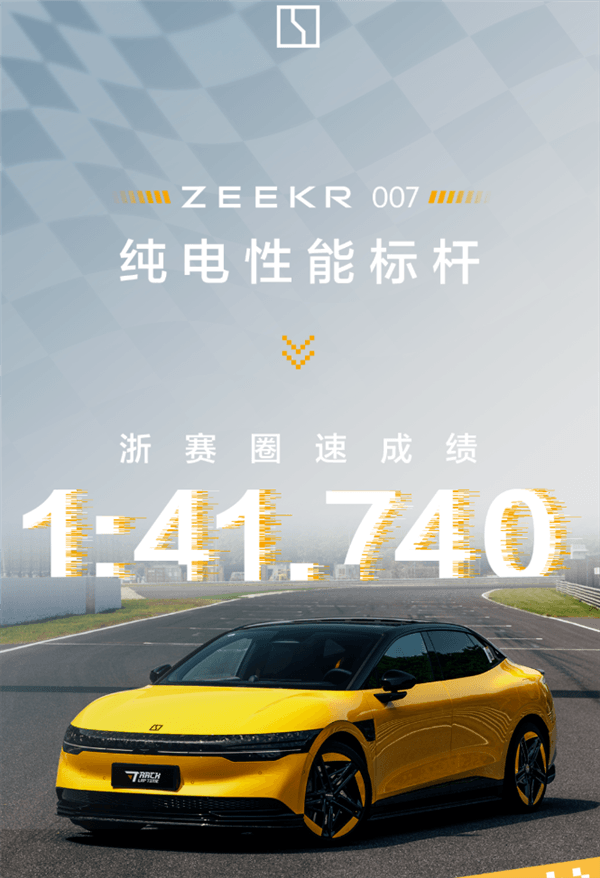 超越小米SU7！極氪007成50萬內(nèi)最快量產(chǎn)車：四大致勝秘訣