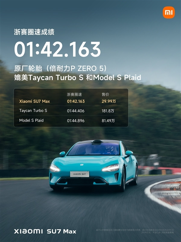 超越小米SU7！極氪007成50萬內(nèi)最快量產(chǎn)車：四大致勝秘訣