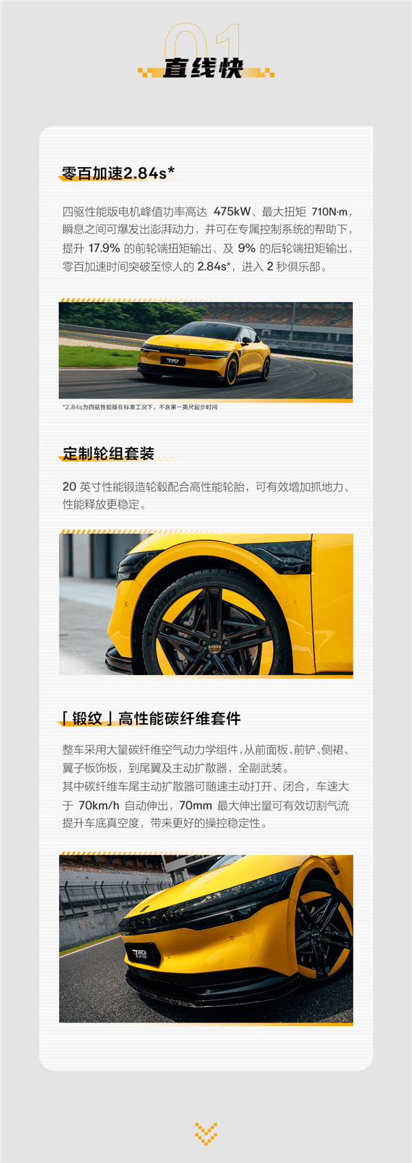 超越小米SU7！極氪007成50萬內(nèi)最快量產(chǎn)車：四大致勝秘訣