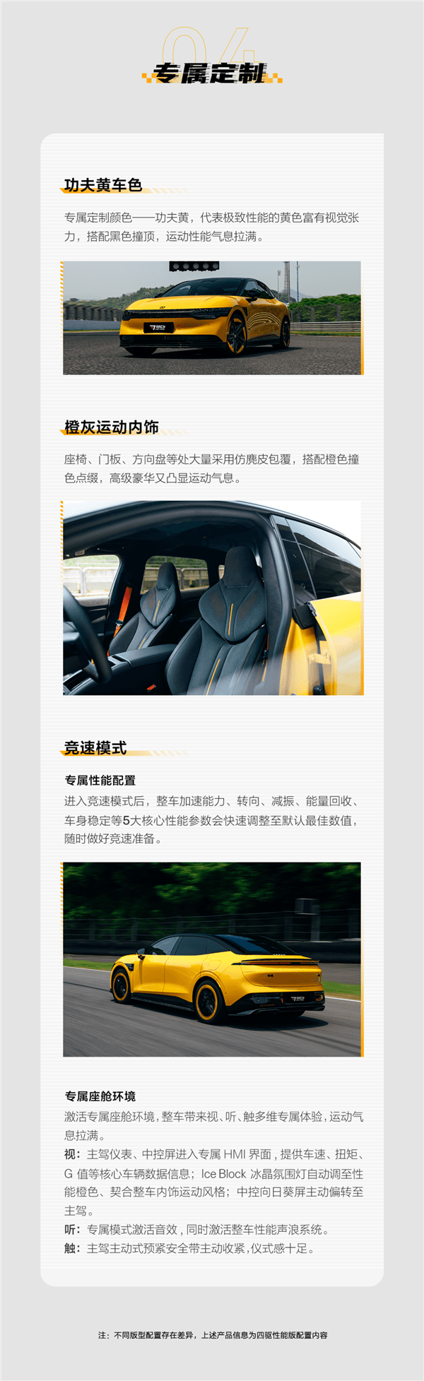超越小米SU7！極氪007成50萬內(nèi)最快量產(chǎn)車：四大致勝秘訣