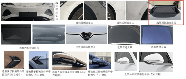 搭載激光雷達！比亞迪海豹07實車曝光：有望支持高階輔助駕駛
