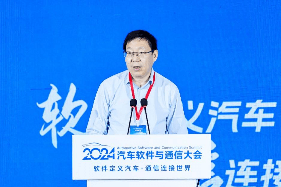 软件定义汽车，通信连接世界 | 2024汽车软件与通信大会开幕