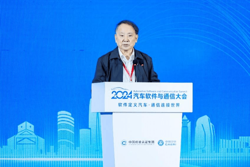 軟件定義汽車，通信連接世界 | 2024汽車軟件與通信大會開幕