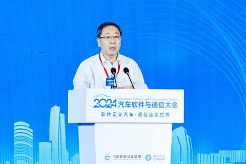 软件定义汽车,通信连接世界 | 2024汽车软件与通信大会开幕