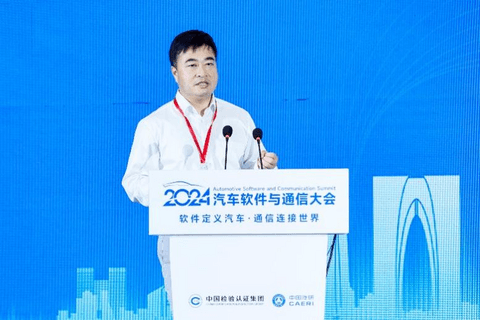 软件定义汽车,通信连接世界 | 2024汽车软件与通信大会开幕