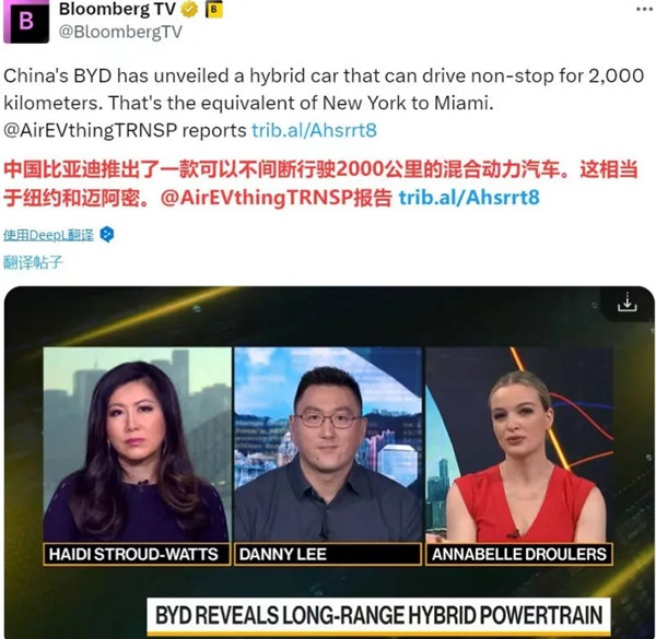 比亞迪秦L實測續航2400公里 美國網友熱議：終于知道為什么要加100%關稅了