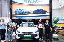 售9.98万起 比亚迪秦L首批车主交付