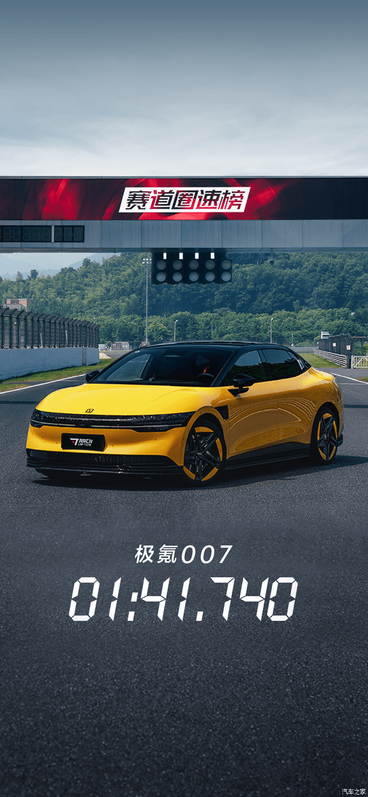 汽車(chē)之家