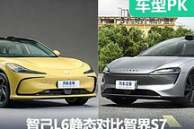 智者相逢看誰更強(qiáng) 智己L6對比智界S7