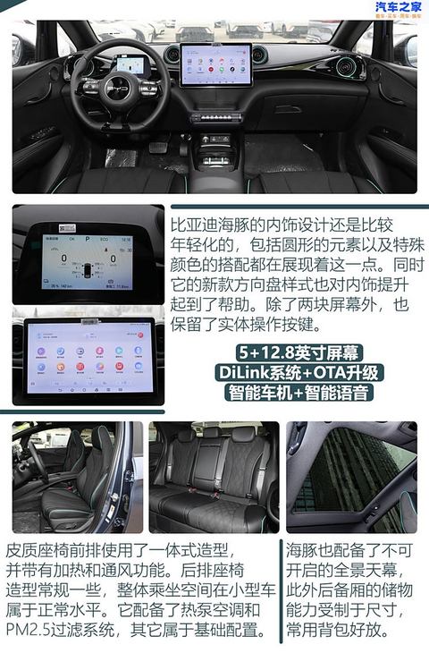 汽车之家