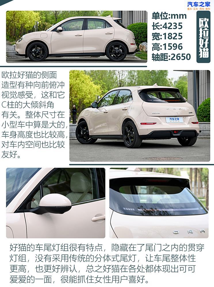 汽車之家