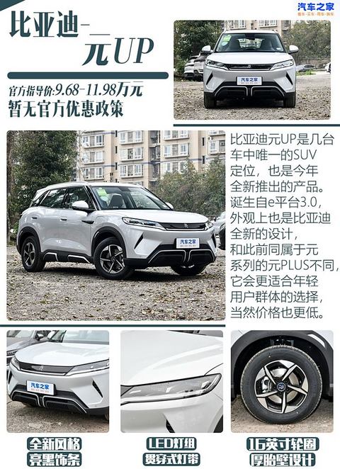 汽车之家