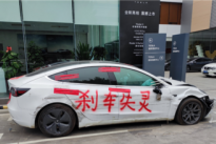 上海车展车顶维权女车主将上诉:一审败诉 向特斯拉道歉赔偿17万元