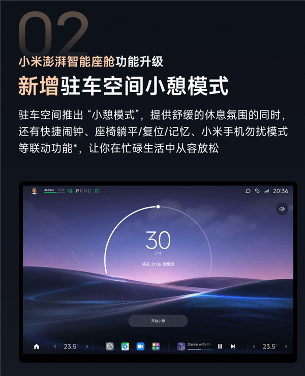 小米汽車全新OTA推送預(yù)告：10城領(lǐng)航輔助要開通了