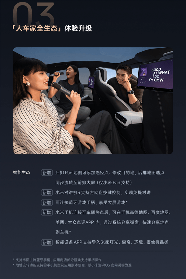 小米汽車全新OTA推送預(yù)告：10城領(lǐng)航輔助要開通了