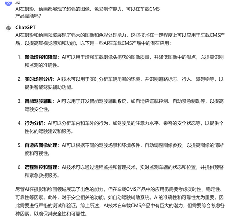 国标颁布一年,CMS产品搭载上车情况为何不达预期