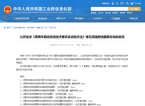 汽车制动新规要禁止单踏板模式?特斯拉回应了