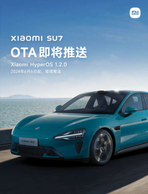 小米SU7城市NOA即将开通十城,OTA 1.2.0将于6月6日开启推送