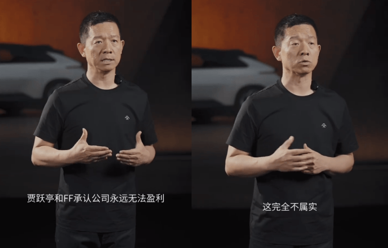賈躍亭否認FF可能永遠無法盈利：謠言