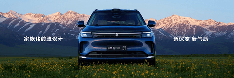 “国民SUV”再升级,问界新M7 Ultra售28.98万起,上市即交付