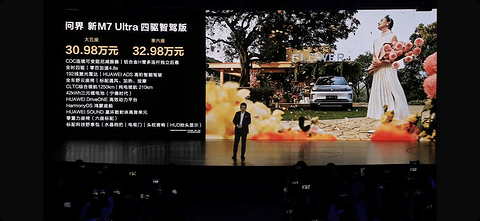 问界新M7 Ultra上市售价28.98万起,享界S9同步开启预售