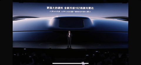 问界新M7 Ultra上市售价28.98万起,享界S9同步开启预售