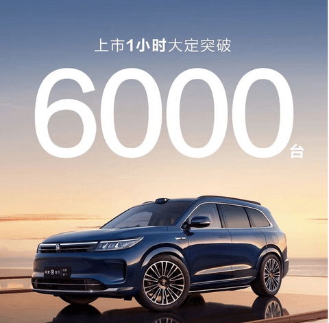 问界新M7 Ultra上市售价28.98万起,享界S9同步开启预售