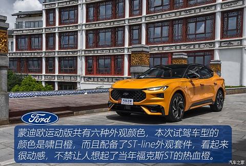 长安福特 蒙迪欧 2024款 运动版 2.0T E-混动 ST-line