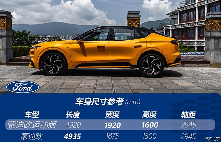 長(zhǎng)安福特 蒙迪歐 2024款 運(yùn)動(dòng)版 2.0T E-混動(dòng) ST-line