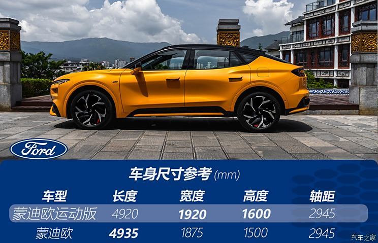 长安福特 蒙迪欧 2024款 运动版 2.0T E-混动 ST-line