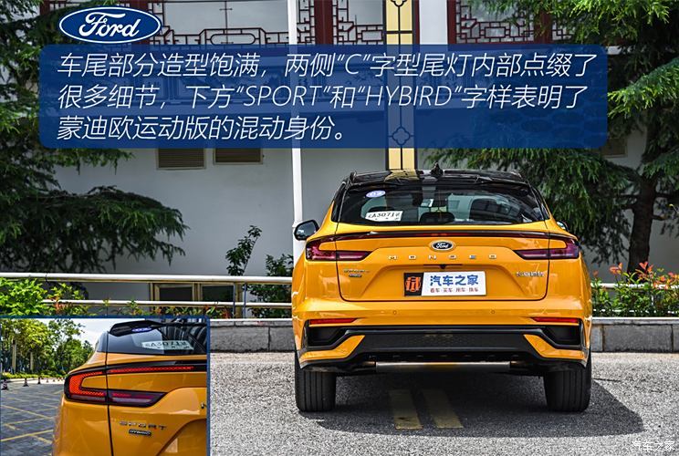 長(zhǎng)安福特 蒙迪歐 2024款 運(yùn)動(dòng)版 2.0T E-混動(dòng) ST-line