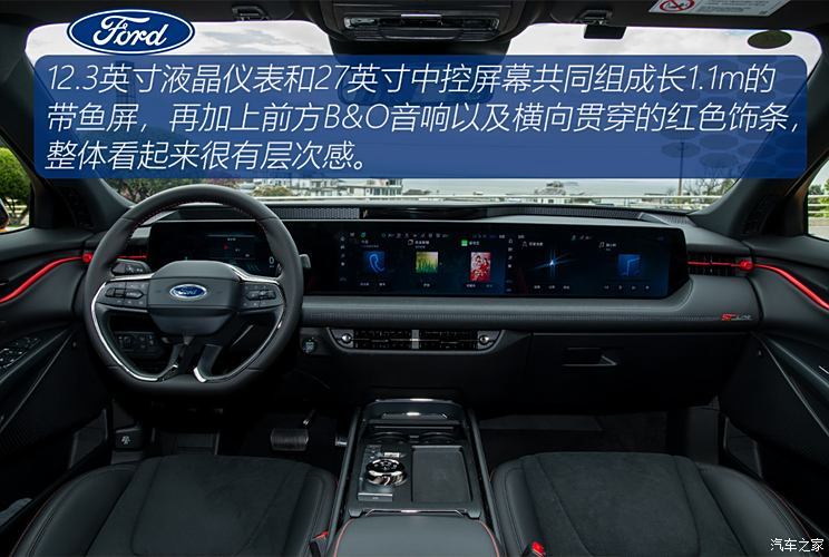 長(zhǎng)安福特 蒙迪歐 2024款 運(yùn)動(dòng)版 2.0T E-混動(dòng) ST-line