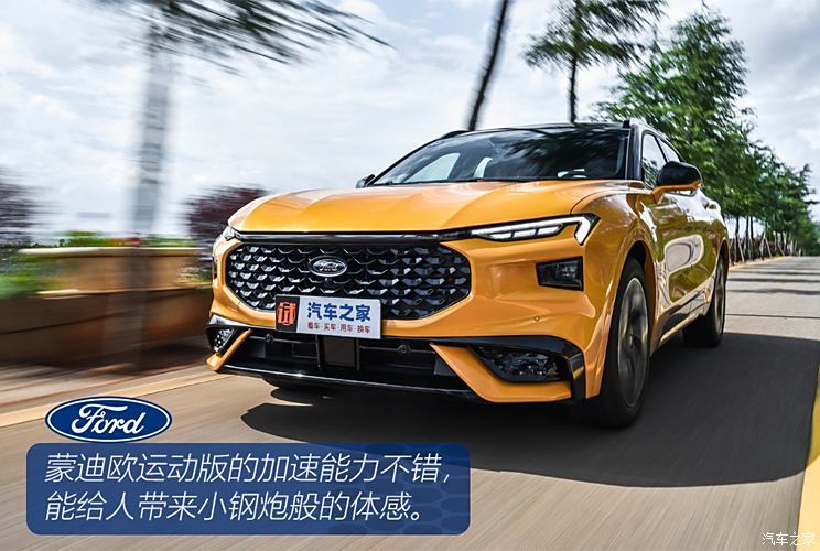 長(zhǎng)安福特 蒙迪歐 2024款 運(yùn)動(dòng)版 2.0T E-混動(dòng) ST-line