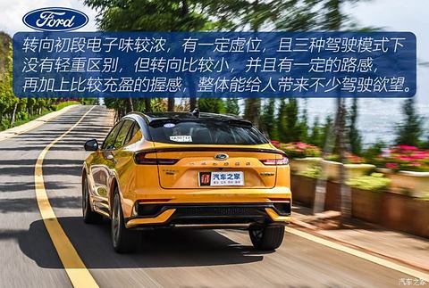 长安福特 蒙迪欧 2024款 运动版 2.0T E-混动 ST-line