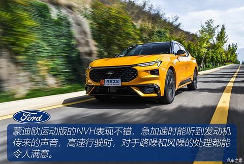 长安福特 蒙迪欧 2024款 运动版 2.0T E-混动 ST-line