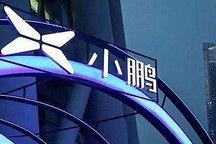 同比增长35% 小鹏汽车5月共交付10146台